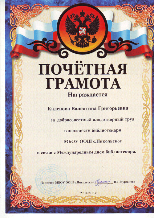 За добросовестный труд и ответственное исполнение. За добросовестный труд и ответственное исполнение